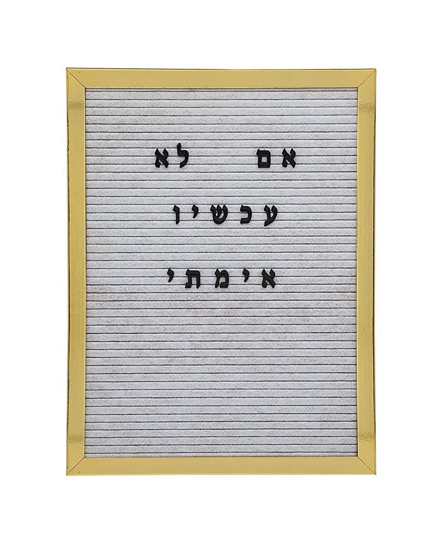 Philip Whitney Hebrew Letterboard Bulletin Gold White Frame